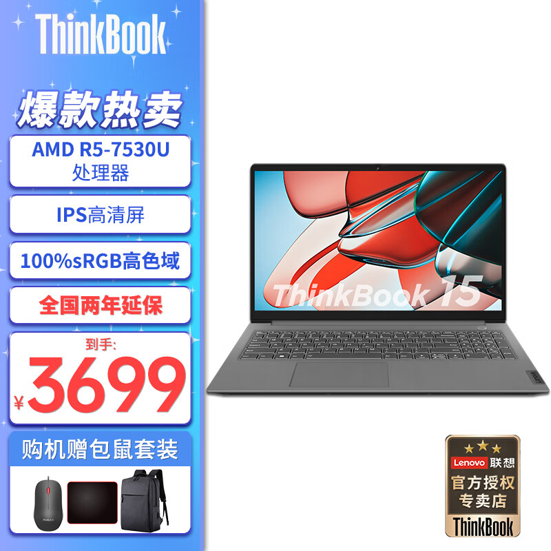ThinkPadThinkBook 15和华为（HUAWEI）MateBook D区别在于它们的性能和价格比？在多个方面哪个选择更加合适？