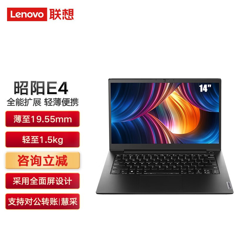 联想（Lenovo）昭阳E4和华硕（ASUS）VivoBook Flip14 TP401二合一笔记本电脑14英寸 128GB区别在性能和价格上吗？完整性如何体现区别？