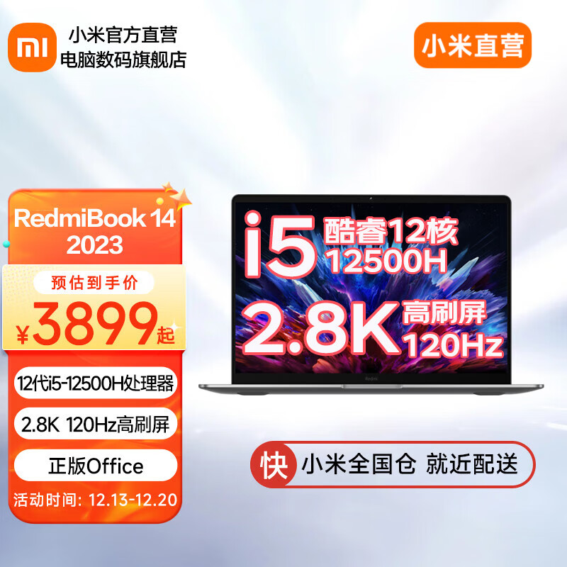 小米（MI）RedmiBook 14 2023和华硕（ASUS）破晓在稳定性测试中哪一个更稳固？安全性能上哪一个更有保障？